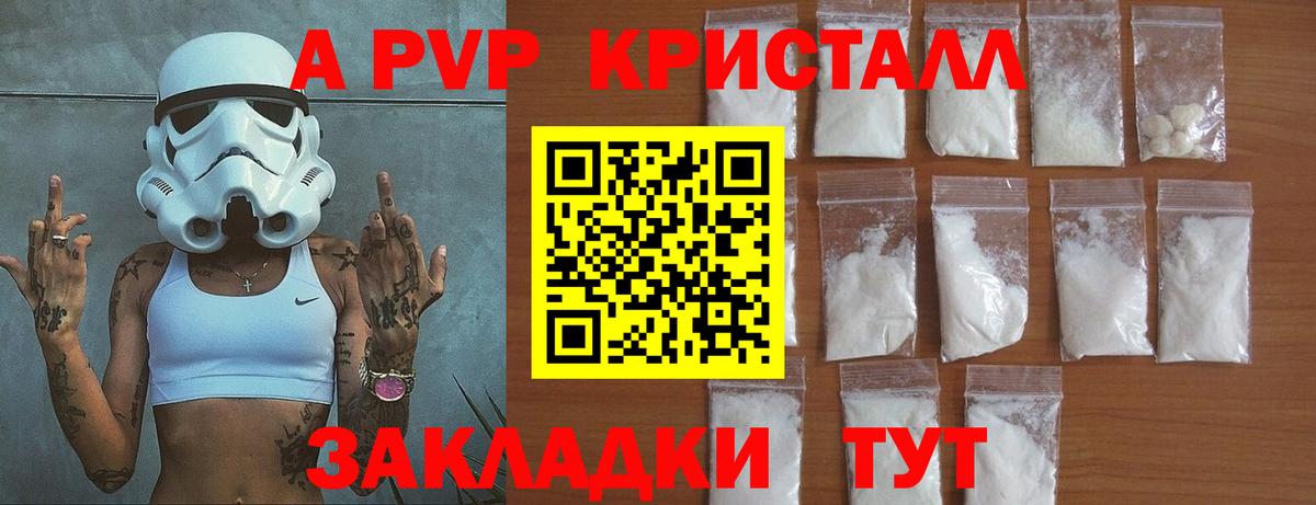 Приморско-Ахтарск  Alfa_PVP мука  Альфа ПВП СК КРИС  Вход с VPN 