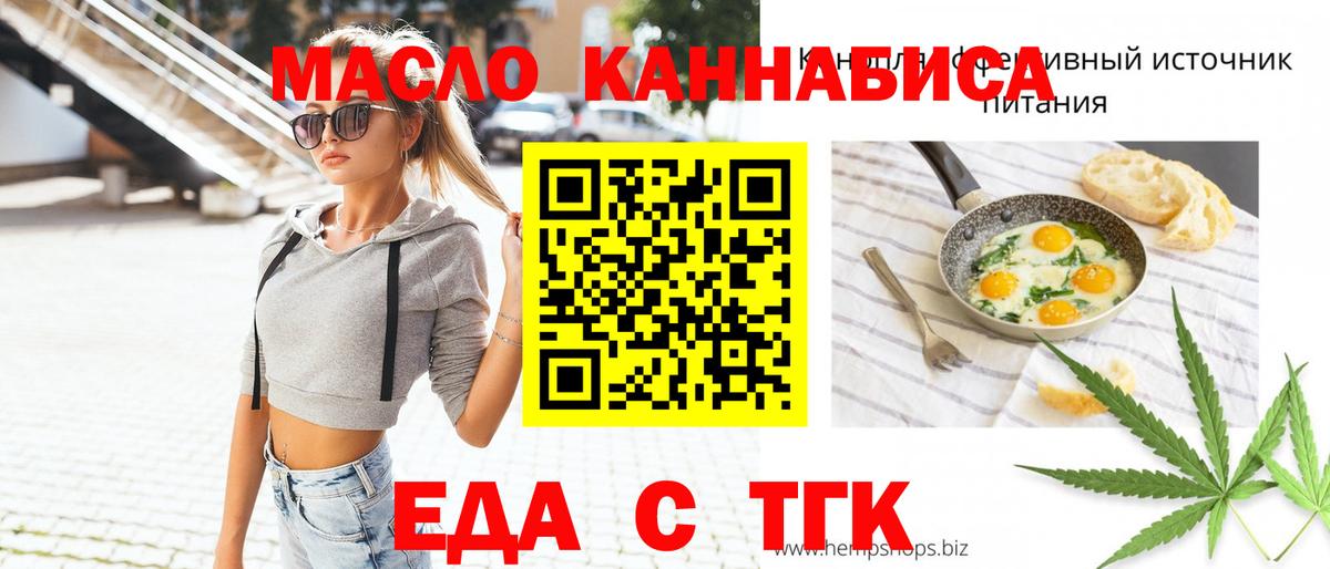 Приморско-Ахтарск  Cannafood конопля  Вход с VPN 