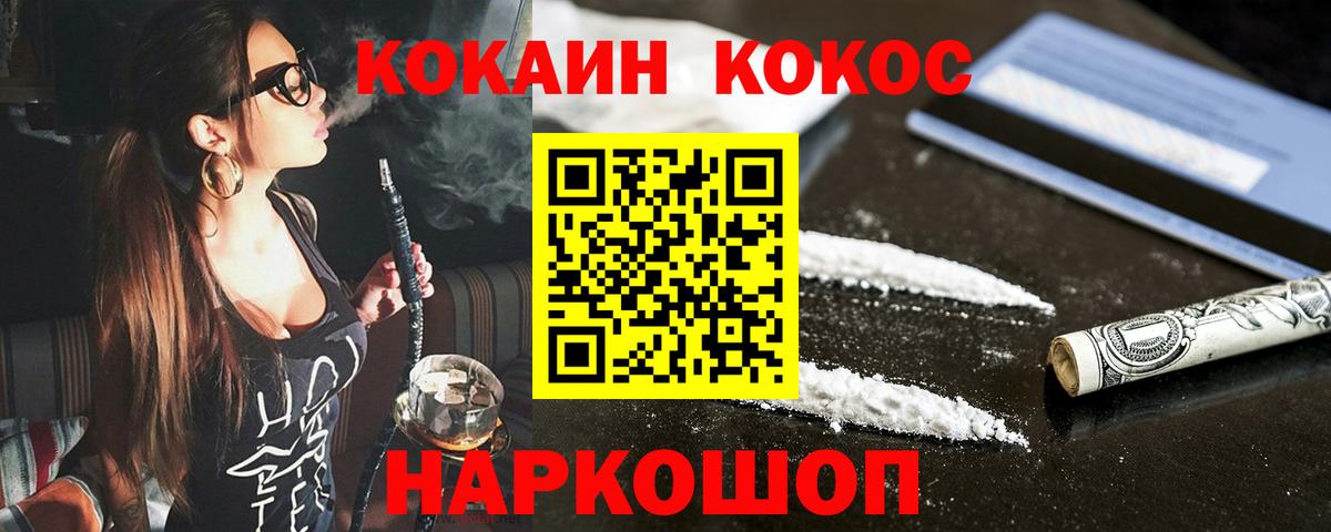 Приморско-Ахтарск  магазин    COCAIN Боливия  Вход с VPN  Кокаин FishScale  Кокаин 