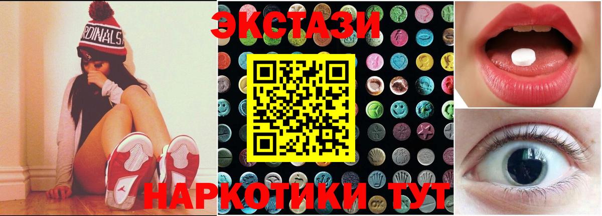 ЭКСТАЗИ таблы Приморско-Ахтарск