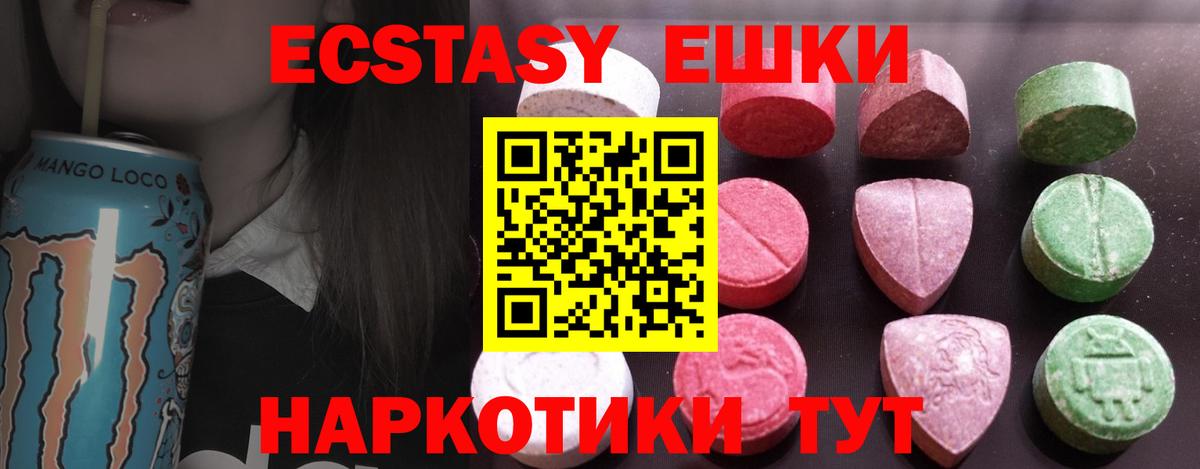 Ecstasy  наркота  Ecstasy круглые  Вход с VPN  это Telegram  Экстази 250 мг  Приморско-Ахтарск 