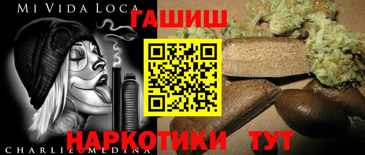 ГАШИШ хэш  Гашиш  Приморско-Ахтарск  Вход с VPN 