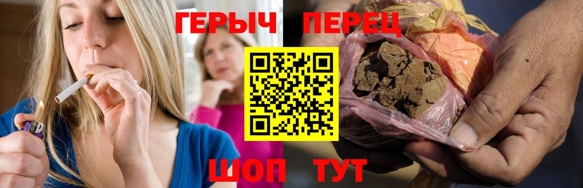 ГЕРОИН герыч Приморско-Ахтарск