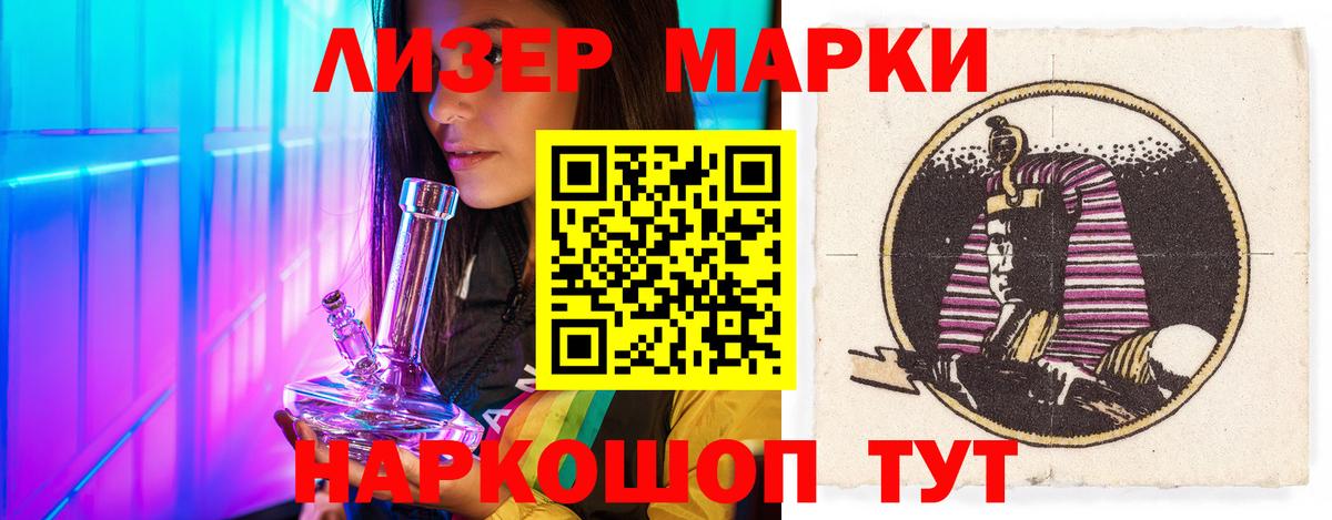 ЛСД экстази ecstasy Приморско-Ахтарск