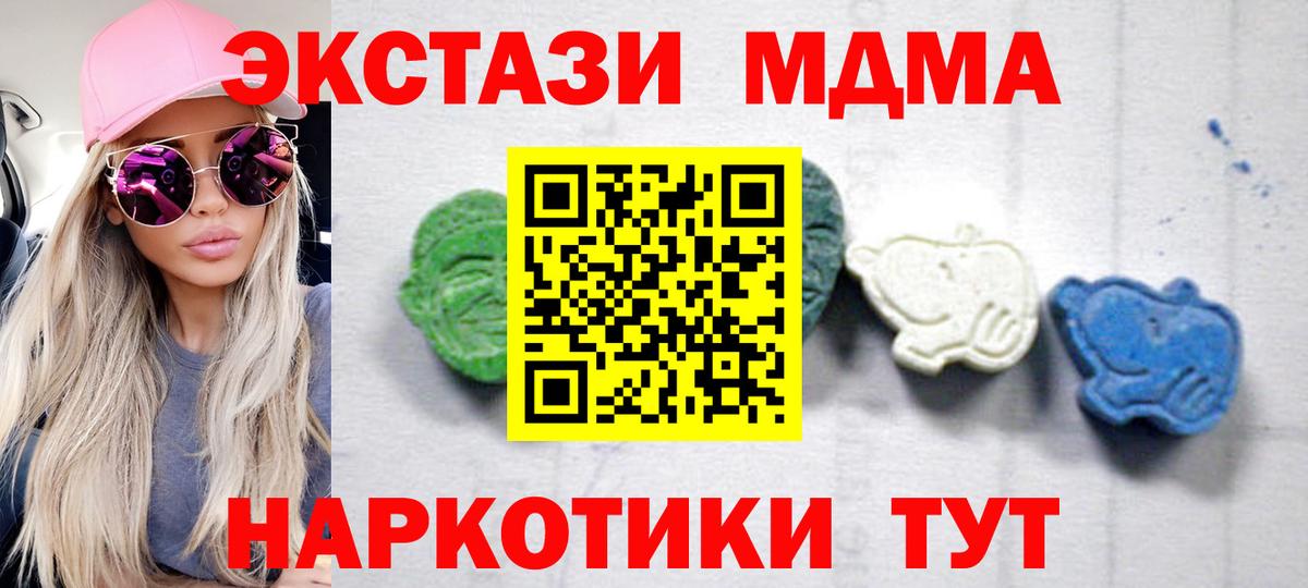 MDMA Molly Приморско-Ахтарск