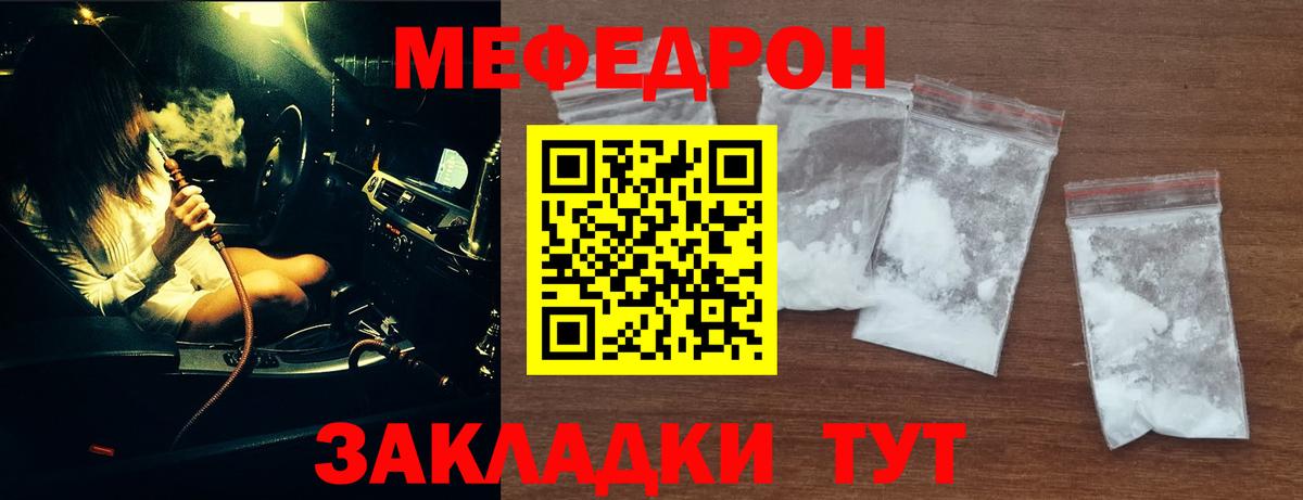Меф мука Приморско-Ахтарск
