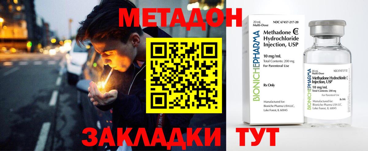 нарко площадка состав  МЕТАДОН белоснежный  Вход с VPN  Приморско-Ахтарск 