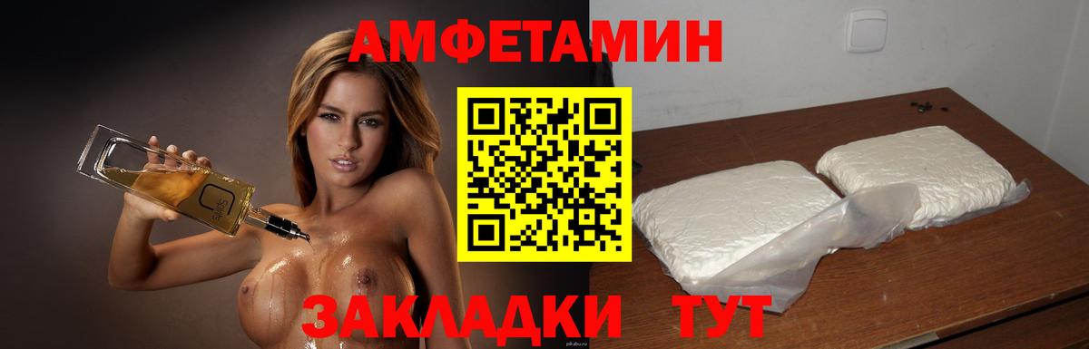 Первитин винт Приморско-Ахтарск