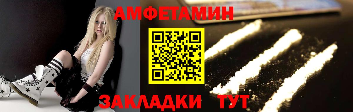 Первитин мет  Метамфетамин  Приморско-Ахтарск  Первитин мет  Вход с VPN 