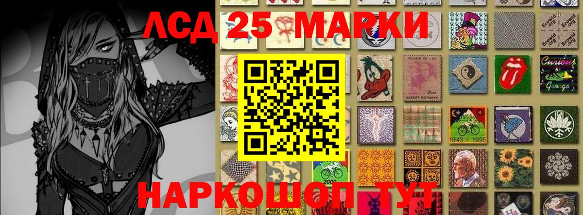 Наркотические марки 1,5мг  Вход с VPN  Наркотические марки  Приморско-Ахтарск 