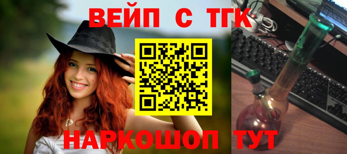 Дистиллят ТГК Wax  ТГК гашишное масло  где можно купить   Приморско-Ахтарск  Вход с VPN 